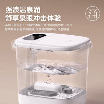 美的（Midea）智能泡脚桶【淋涌蒸按+UV杀菌】41cm高深桶过小腿 家用全自动按摩加热足疗器 足浴盆ZL310杀菌款