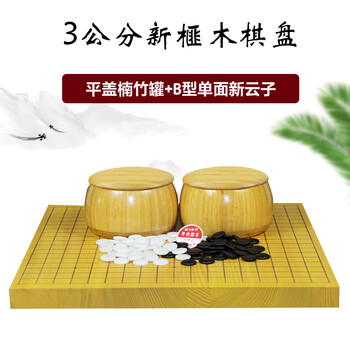 新榧　5寸 新榧木价格报价行情- 京东