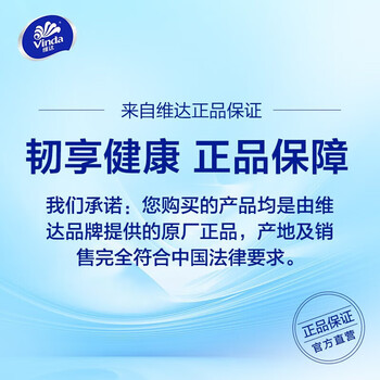 维达（Vinda）【食用油+卷纸】甄露鲜萃葵花籽油1.8L*2桶+V4629卷纸12卷*2提