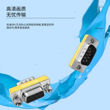 首千(SHOCHAN)DB9公对母交叉式转接头 rs232串口com转换头 1个 SQ-DBX-JK 首千(SHOCHAN)DB9公对母交叉式转接头 rs232串口com转换头 1个 SQ-DBX-JK