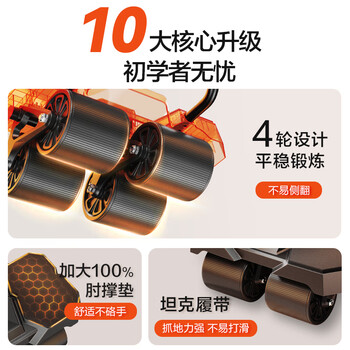 京东京造 黑武士四轮智能精准计数健腹轮 自动回弹腹肌轮 健身器卷腹训练