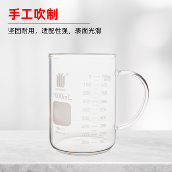 欣维尔 有柄烧杯实验室双刻度线中性耐高温杯子高硼硅玻璃量杯水杯大烧杯 双刻度线250ml B190250 