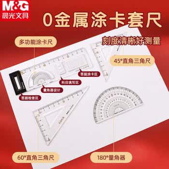 晨光（M&G）孔庙祈福0金属考试套装锦鲤修正带高透小方包文具袋中高考学生考试用【V-HARL2562套装】