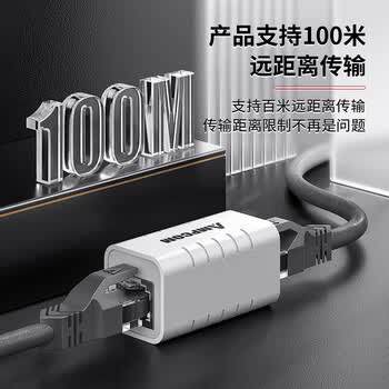 安普康（AMPCOM）千兆网线对接头 CAT6六类屏蔽网络水晶头双通转接跳线延长连接器RJ45网口直通头 白2个 AMC6WH02
