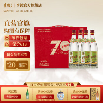 中国酒白酒　李渡高梁　1975 50.8% 1本 白酒1975型号规格- 京东