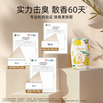 立白西兰液体空气清新剂柠檬400毫升+西兰固体清香剂阳光鲜柠香78g*2