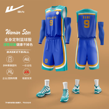 回力篮球服定制运动套装训练球衣免费印字比赛队服 HLLQ104黑色2XL