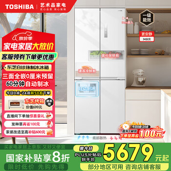 东芝冰箱旗舰店- 京东 东芝冰箱旗舰店- 京东