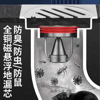 佳立方地漏防臭防反味神器全铜磁悬浮地漏芯防臭器卫生间通用反水止逆阀