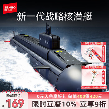 KL11J 大日本帝国海軍特殊潜航艇「蛟龍丁型」 1/100模型 専用ケース