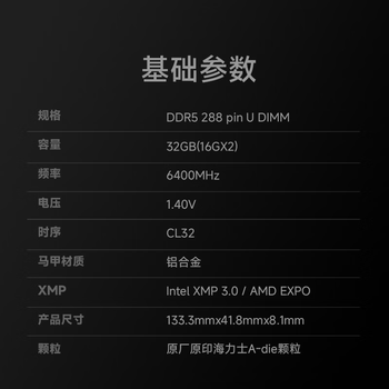 金百达（KINGBANK）32GB(16GBX2)套装 DDR5 6400 台式机内存条海力士A-die颗粒 白刃RGB灯条 C32 Deepseek硬件