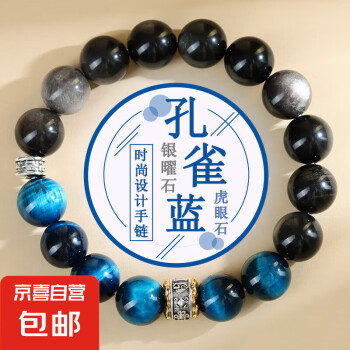 天然红虎眼石手链价格报价行情- 京东