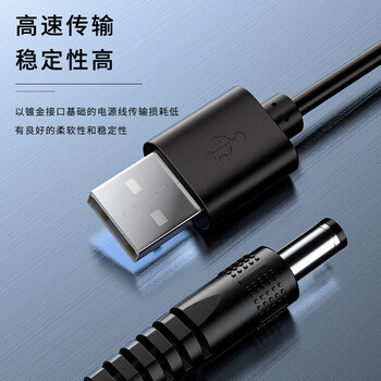 尽能 USB转DC公头电源线 4.0*1.7mm小音箱小风扇小台灯圆孔充电数据线2米 JN-IH8021