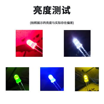 伯惠达发光二极管LED灯珠元件红橙蓝绿白雾状通用高亮度灯泡