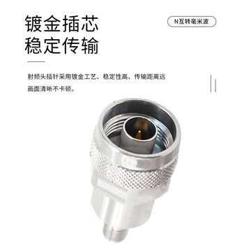 玖鼎新 N转2.4毫米波转接器高频DC18G不锈钢射频连接器转接头 N母头转2.4mm公头 1个 N/2.4-KJG