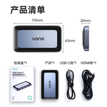 绿巨能（llano）HDMI视频采集卡4K60Hz高清直播RGB24适用索尼佳能尼康相机录制Switch2/PS5游戏电竞电脑手机ipad