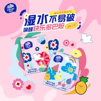 维达（Vinda）多巴胺手帕纸 湿水不破自然无香餐巾纸3层8张*200包/共20提 v0123