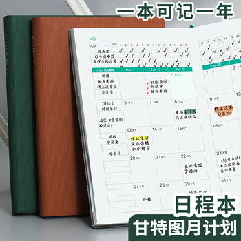 法拉蒙 2026年时间管理效率手册大学生365天一天一页日程本笔记本本子文具计划表工作备忘计划本 棕色