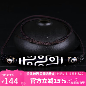 お得セット 精品蒙天珠品牌及商品- 京东 コレクション