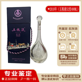 中国酒 五粮液 白酒 500ml 2010 五粮液52度2010年500ml 四川浓香型白酒第七代普五【价格图片品牌