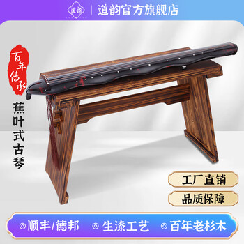 蕉叶式古琴价格报价行情- 京东