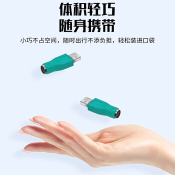 央光USB转PS2转换头PS2转USB转换器鼠标圆口转接头USB公转PS2母口1个YG-USB12ZJ 央光USB转PS2转换头PS2转USB转换器鼠标圆口转接头USB公转PS2母口1个YG-USB12ZJ