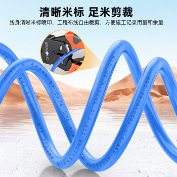 秋叶原（CHOSEAL）六类千兆网线【0.57±0.02mm】CAT6纯铜 阻燃PVC非屏蔽工程家装监控布箱线 100米 QS2619BT100