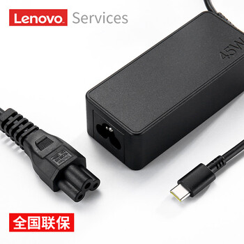 联想（Lenovo）原装笔记本充电器USB-C 45W电源适配器笔记本电脑电源线X280 T480S X13 L14Type-C 20V2.25A