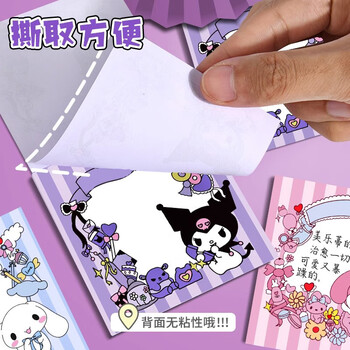美销宝 便签本小学生专用无粘性便签纸高颜值可撕便签标签纸手写可爱记事签便签留言纸 库洛米