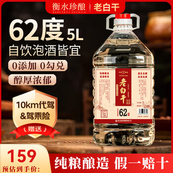 72度老白干价格报价行情- 京东