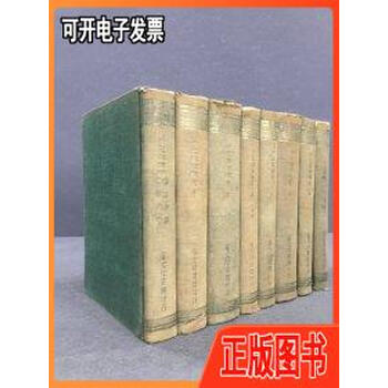 十三経注疏　1-8 芸文印書館 十三経注疏 1-8 芸文印書館 十三経注疏 1-8 芸文印書館 十三経