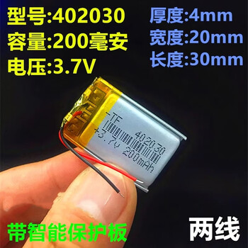 汇鑫茂 3.7v聚合物离子锂电池402030电子秤行车记录仪点读笔绿色 502040两线（3个）