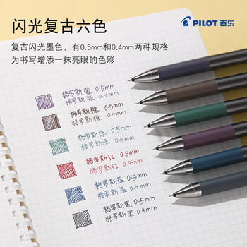 百乐(PILOT)Juice up中性笔限定复古色闪光金属色果汁笔手帐按动式ST笔头水笔办公学生LJP-20S5-CG 格罗斯绿色 百乐(PILOT)Juice up中性笔限定复古色闪光金属色果汁笔手帐按动式ST笔头水笔办公学生LJP-20S5-CG 格罗斯绿色