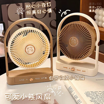 欧利文小风扇 USB充电 低音静音 三档风力 便携式 带底座 桌面床上用 办公室宿舍 3C数码 大风力