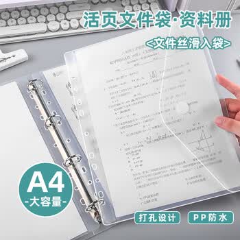 10个以上文件套/文件袋品牌及商品- 京东