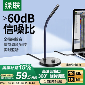 电脑麦克风usb - 京东