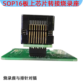 宏达硕芯片烧录转接座调试座1.27IC免焊测试座SOP8窄体座+5个双排针适用于芯片宽度3.9mm，不含引脚