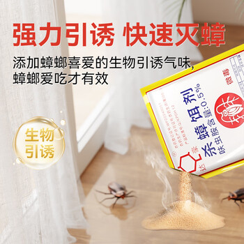 达豪蟑螂药粉全升级窝端家用神器杀蟑饵剂强力杀蟑螂室内灭蟑螂20包 达豪蟑螂药粉全升级窝端家用神器杀蟑饵剂强力杀蟑螂室内灭蟑螂20包