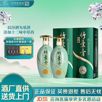 竹叶青酒30年型号规格- 京东