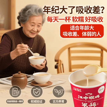 江中猴姑猴姑米稀原味米糊杯装速食营养早餐养脾胃10杯装代餐250g