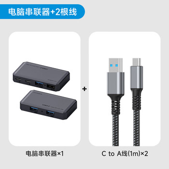 海备思USB3.0对拷线电脑串联KM切换器键盘鼠标共享转换器两台笔记本电脑台式主机数据互传联机扩展 海备思USB3.0对拷线电脑串联KM切换器键盘鼠标共享转换器两台笔记本电脑台式主机数据互传联机扩展