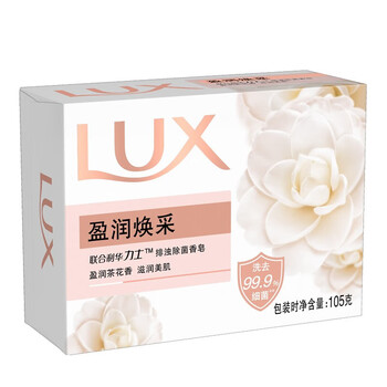 力士（LUX）香皂 排浊除菌盈润焕采105g*2块 洗手洗澡沐浴多用肥皂