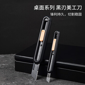 飞兹（fizz）黑刃特氟龙美工刀9mm高碳钢小号自动锁60度裁纸壁纸刀/快递刀办公用品学生文具黑色FZ21511