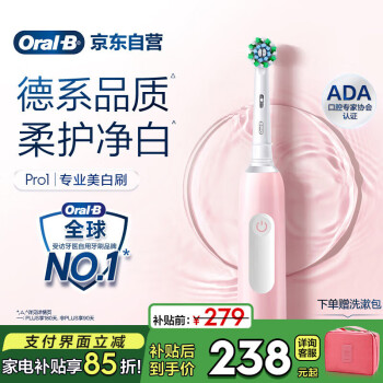 欧乐B成人电动牙刷Pro1Max/Pro1美白刷3D声波Pro系列牙齿美白母亲节礼物国家补贴(新老包装随机发货）