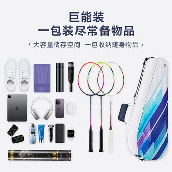 京东京造 【限时特惠】羽毛球包网球包 大容量多功能男女手提包球拍包 蓝
