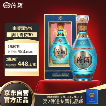中国酒　青花冷酒　53度 白酒 中国酒【青花冷酒】アルコール53% 未開封