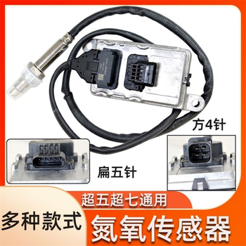 正鑫远 东风天龙康明斯/方四插)氮氧传感器福田康明斯东风天龙解放潍柴锡柴重汽氮氧尿素传感器 正鑫远 东风天龙康明斯/方四插)氮氧传感器福田康明斯东风天龙解放潍柴锡柴重汽氮氧尿素传感器