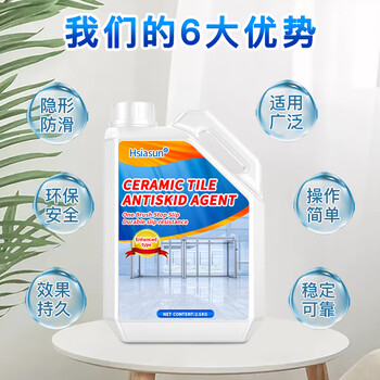 Hsiasun瓷砖防滑剂2.5kg酒店餐饮重油污厨房浴室卫生间地面止滑处理液