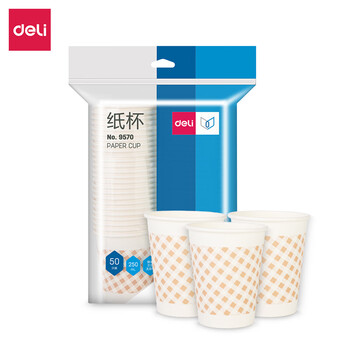 得力(deli)加厚一次性杯子水杯/纸杯 250ml(9盎司) 50只/包 10包/箱  9570 
