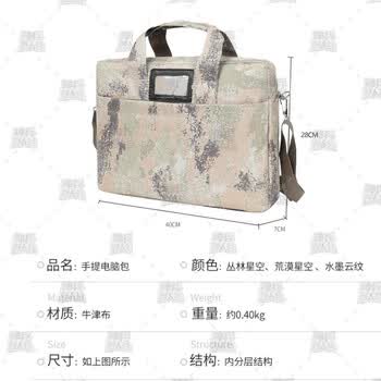 神兵野人谷迷彩包公文包大容量电脑包手提文件包加厚作业包斜挎会议包